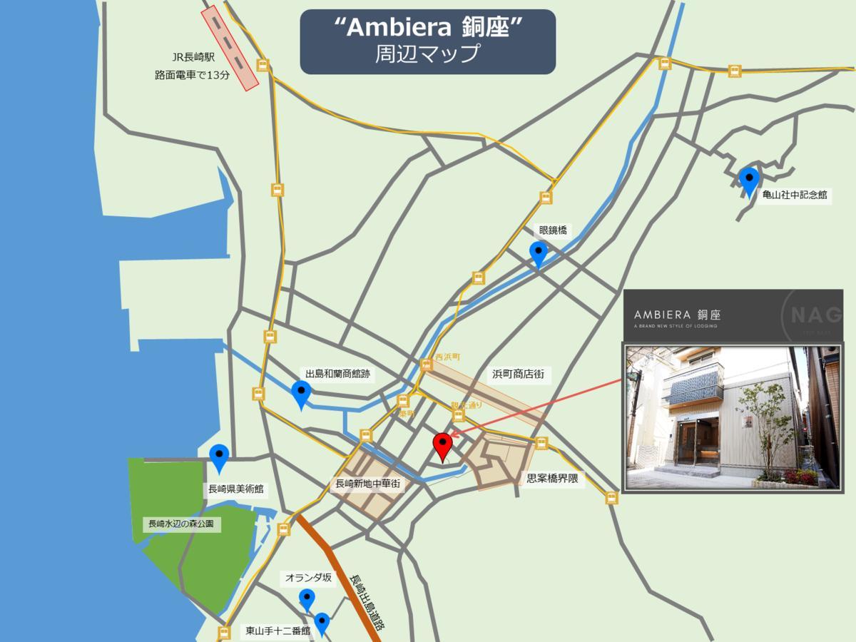 Ambiera Doza Aparthotel Nagasaki Eksteriør bilde